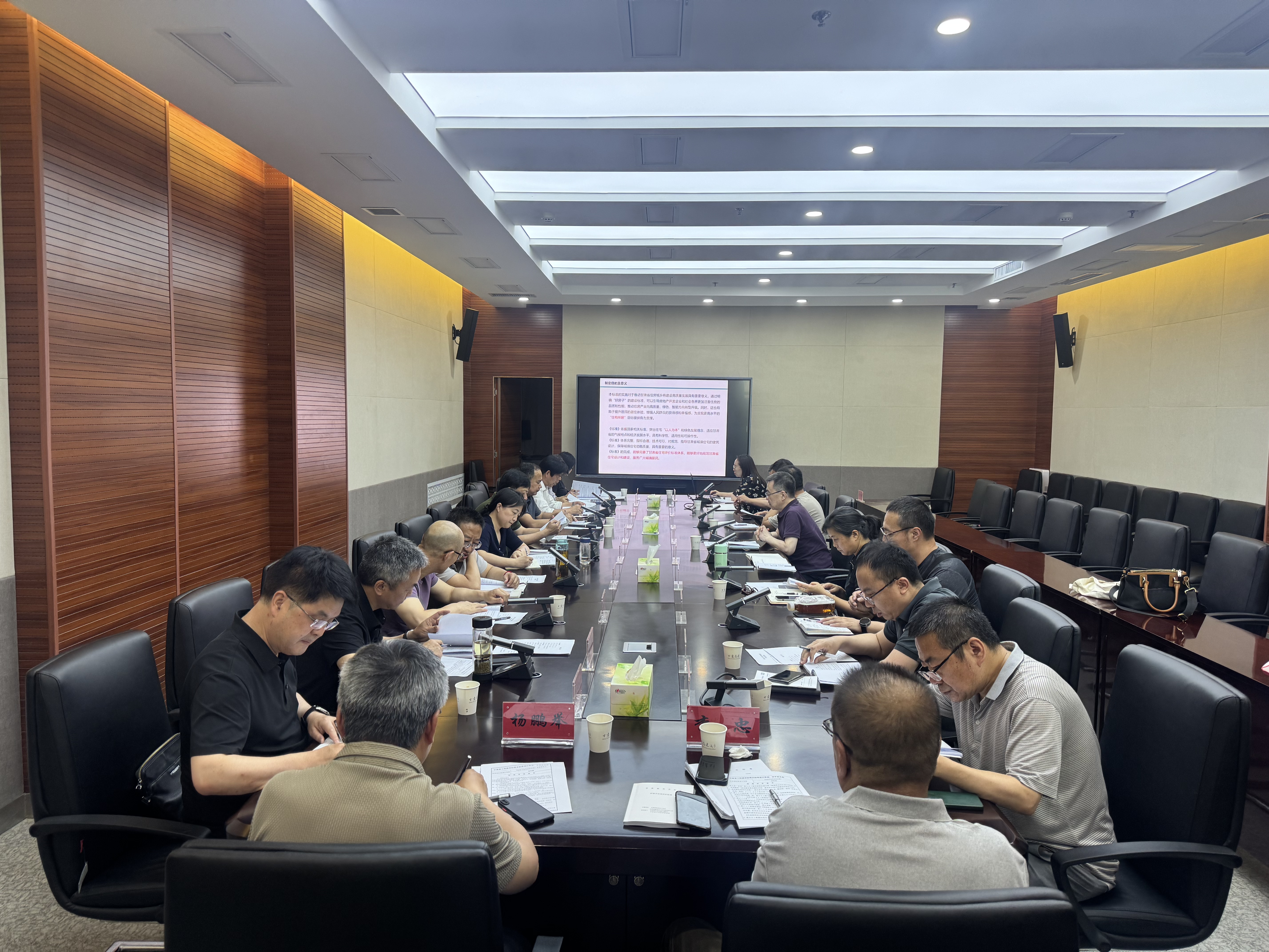 省住建厅召开好房子评价标准审查会议